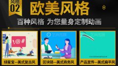 二维MG动画设计AE三维广告宣传片手绘视频定制作